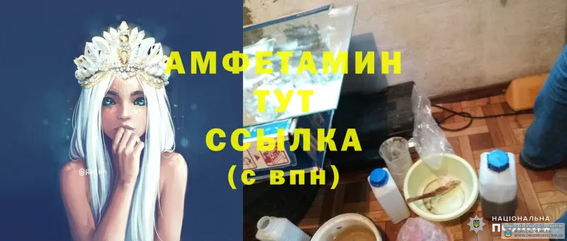 Amphetamine 98%  продажа наркотиков  Волгореченск 