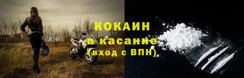 COCAIN Колумбийский  omg как войти  Волгореченск 