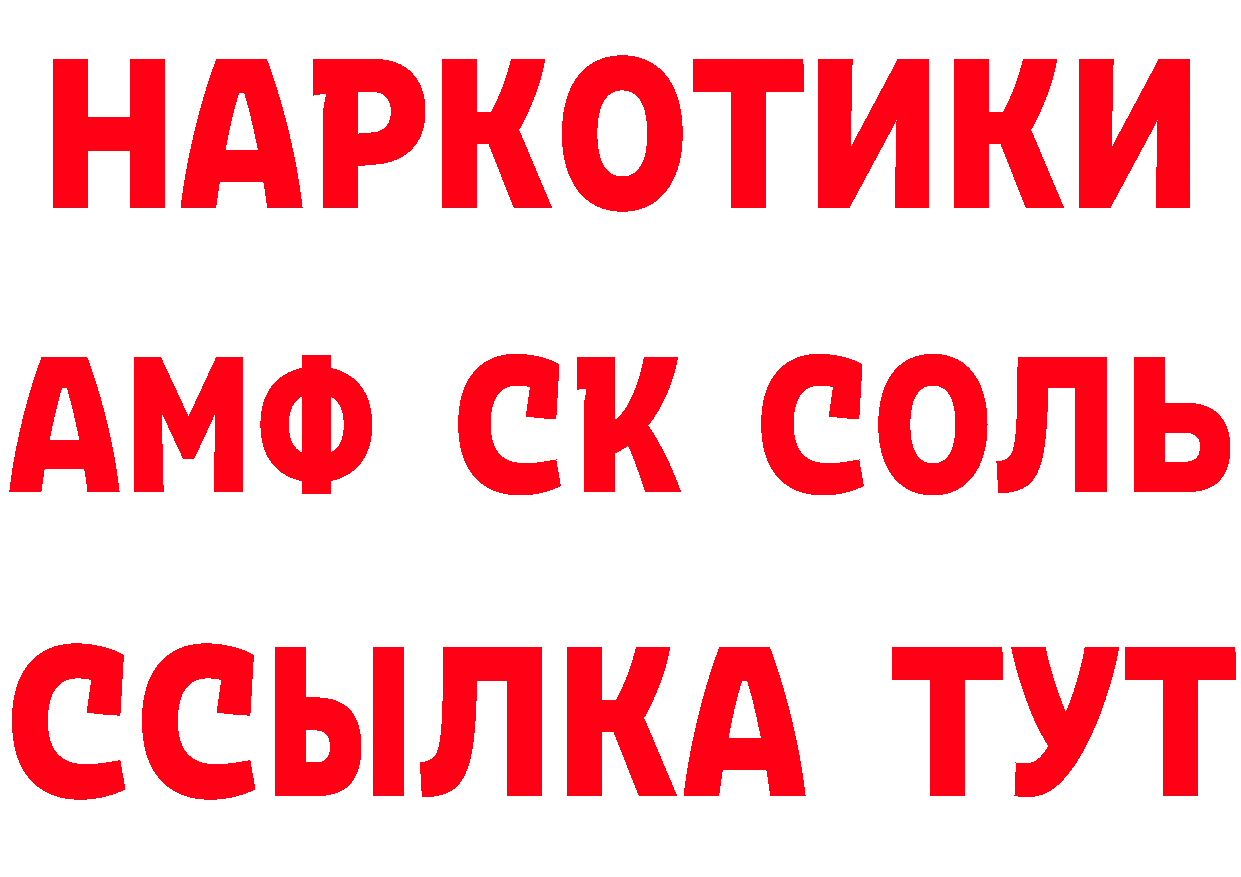 МЕТАДОН кристалл tor это блэк спрут Волгореченск